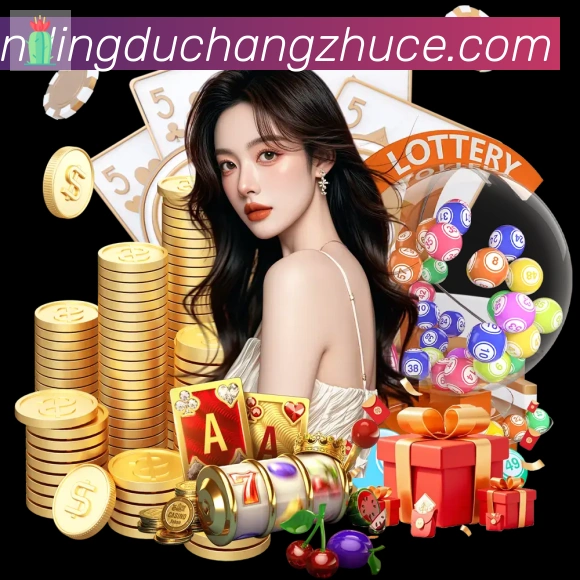 云顶赌场注册官方平台全站App